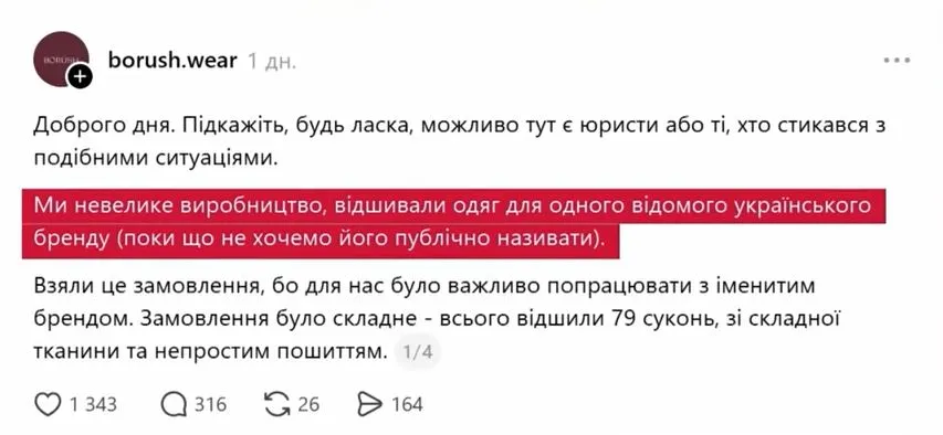 Скандал вокруг Андре Тана 1