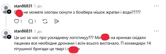 Скандал в ЗСУ