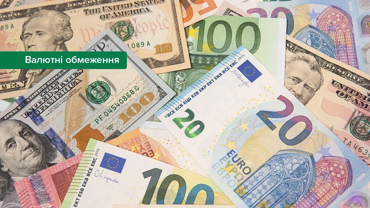 Валюта Фото: НБУ