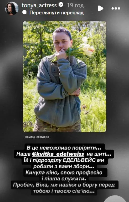 На фронте погибла продюсер Виктория Боброва: что известно о ее смерти.