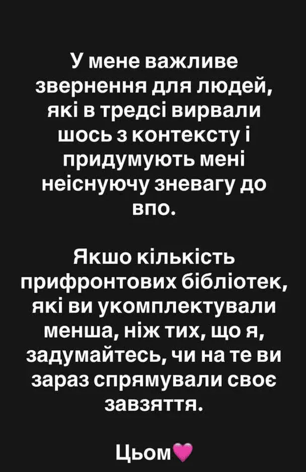 допис блогерки Антонюк