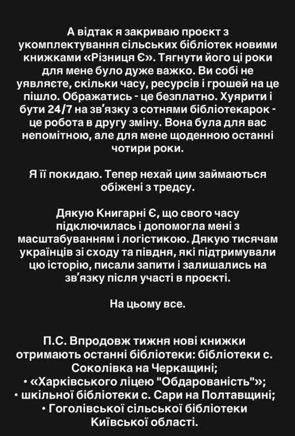 Допис Емми Антонюк