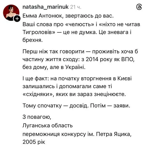 Допис користувачів