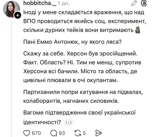 Допис користувачів