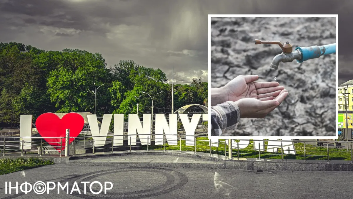 Вінниця залишилася без води