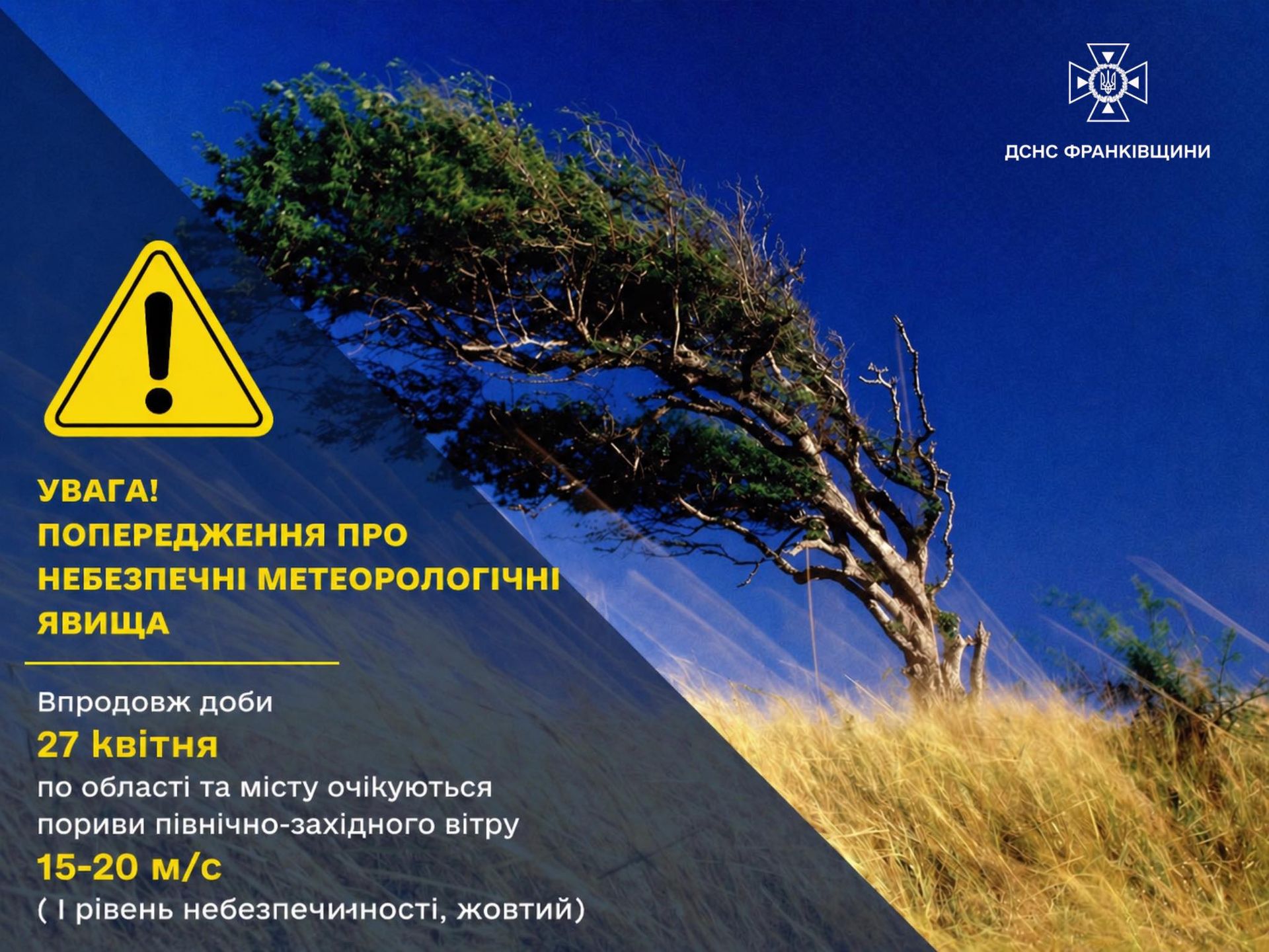 прогноз погоди 27 квітня