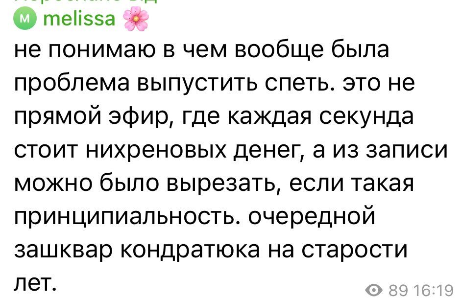 Караоке на Майдане, скандал