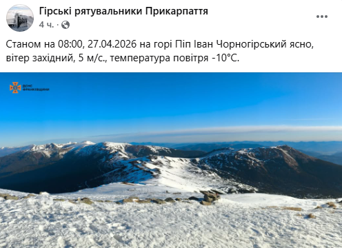 Сніг і мороз в Карпатах
