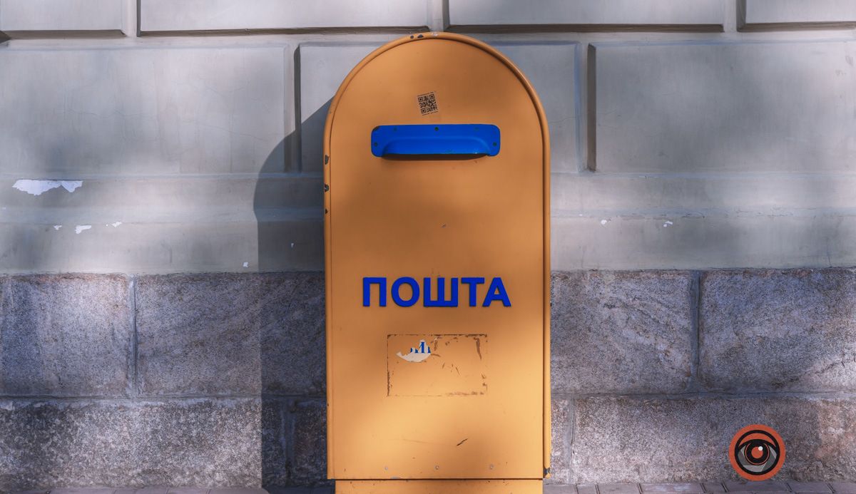Почтовый ящик Укрпочты, фото: Информатор