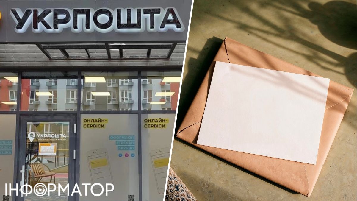 Укрпочта издала судебное письмо оппоненту по делу: детали скандала