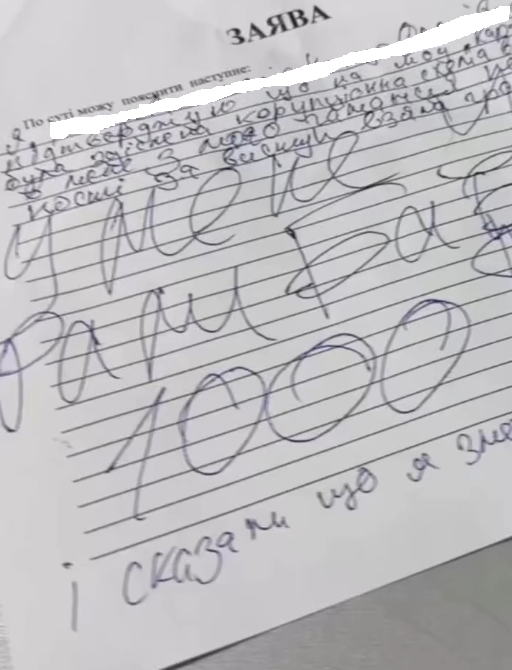 заявление в полицию