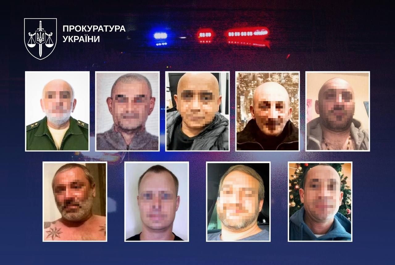 Дев’ять фігурантів