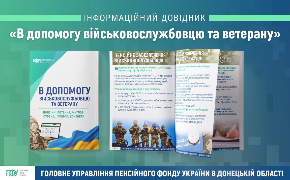 Справочник В помощь военнослужащему и ветерану