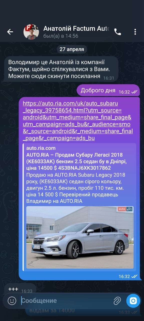 Листування з Factum-auto