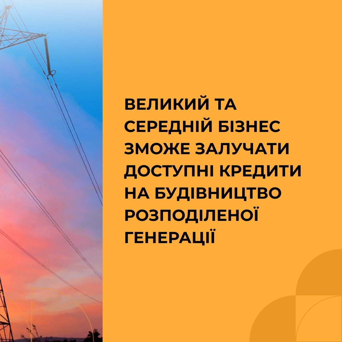 Энергетика Фото: Минэкономики