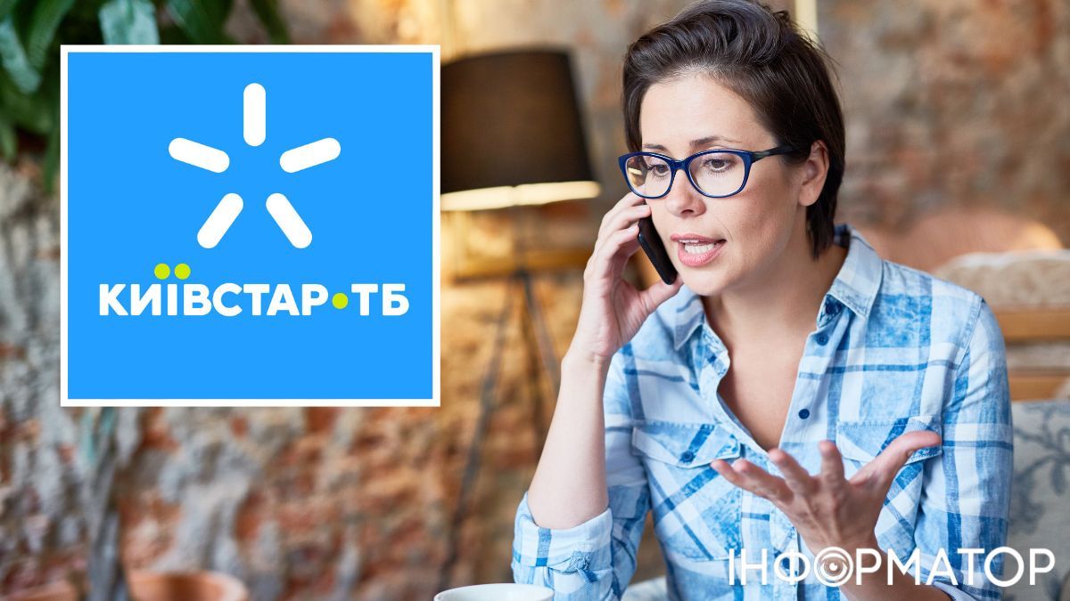 Абонентка оплатила підписку на телебачення, але не отримала доступ до сервісу — що відповіли в Київстар