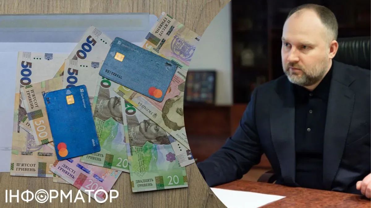 Председатель Государственной службы финансового мониторинга Украины Филипп Пронин