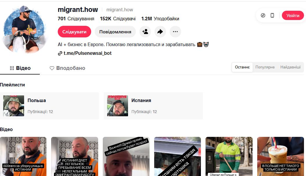 Беженец в Польше