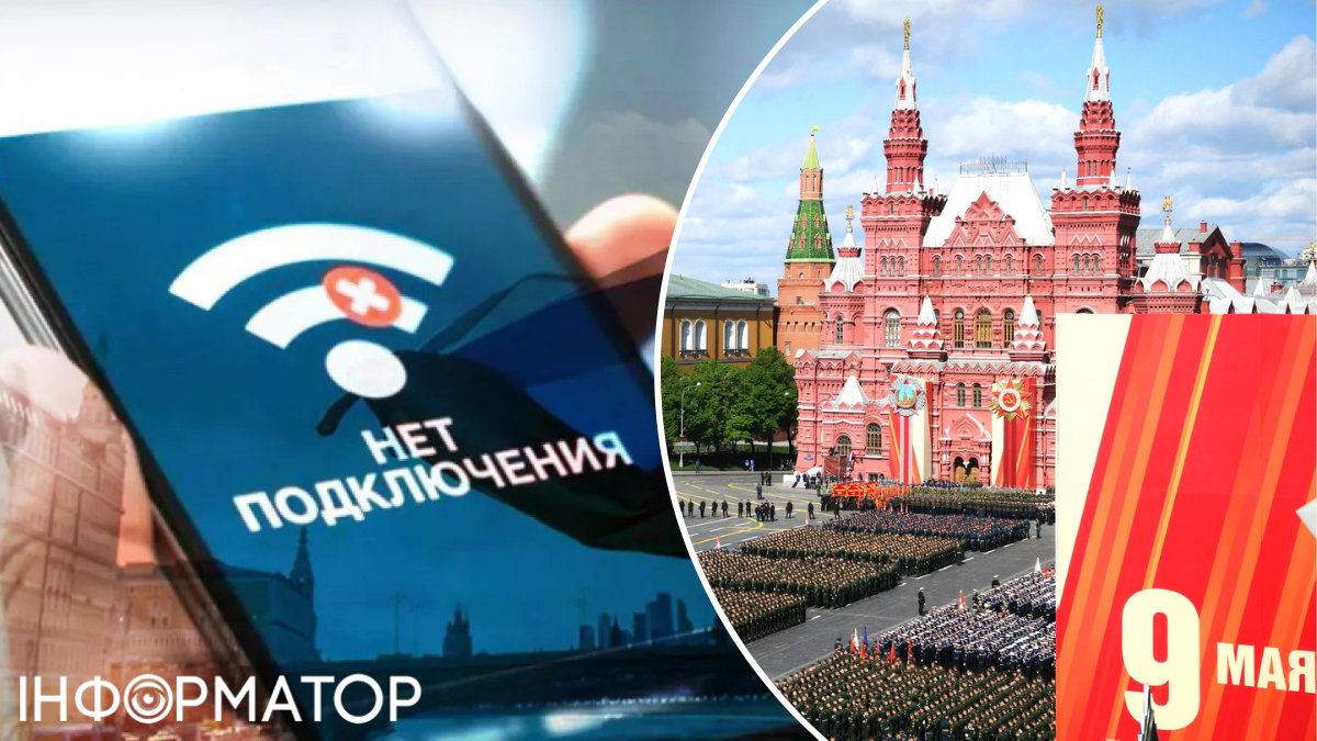 У Москві заради параду відключать інтернет - росіяни залишаться без таксі та банків