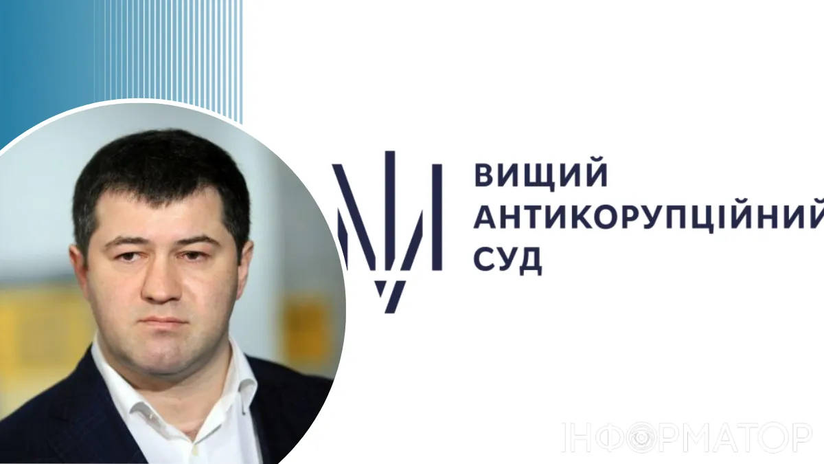 ВАКС вдвічі зменшив заставу ексголові ДФС Насірову у справі про хабар