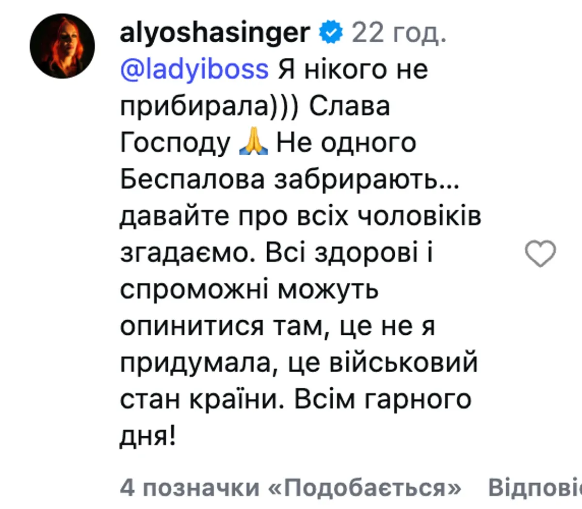 Олена Тополя