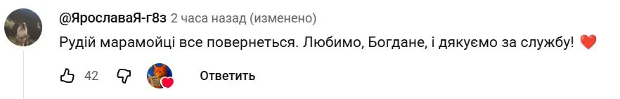 Олена Тополя, Боглан Беспалов