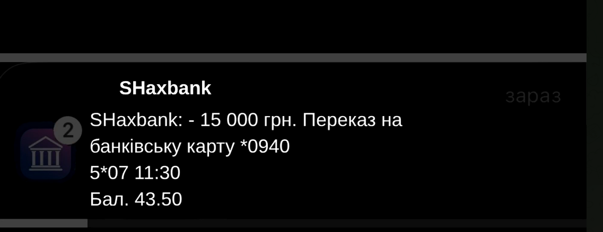 Шахраї вкрали гроші
