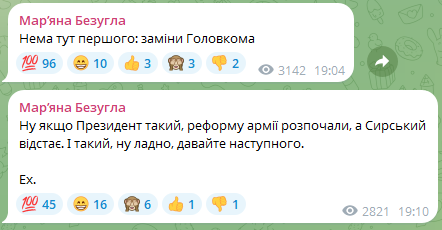 Безуглая недовольна анонсированной Зеленским реформой
