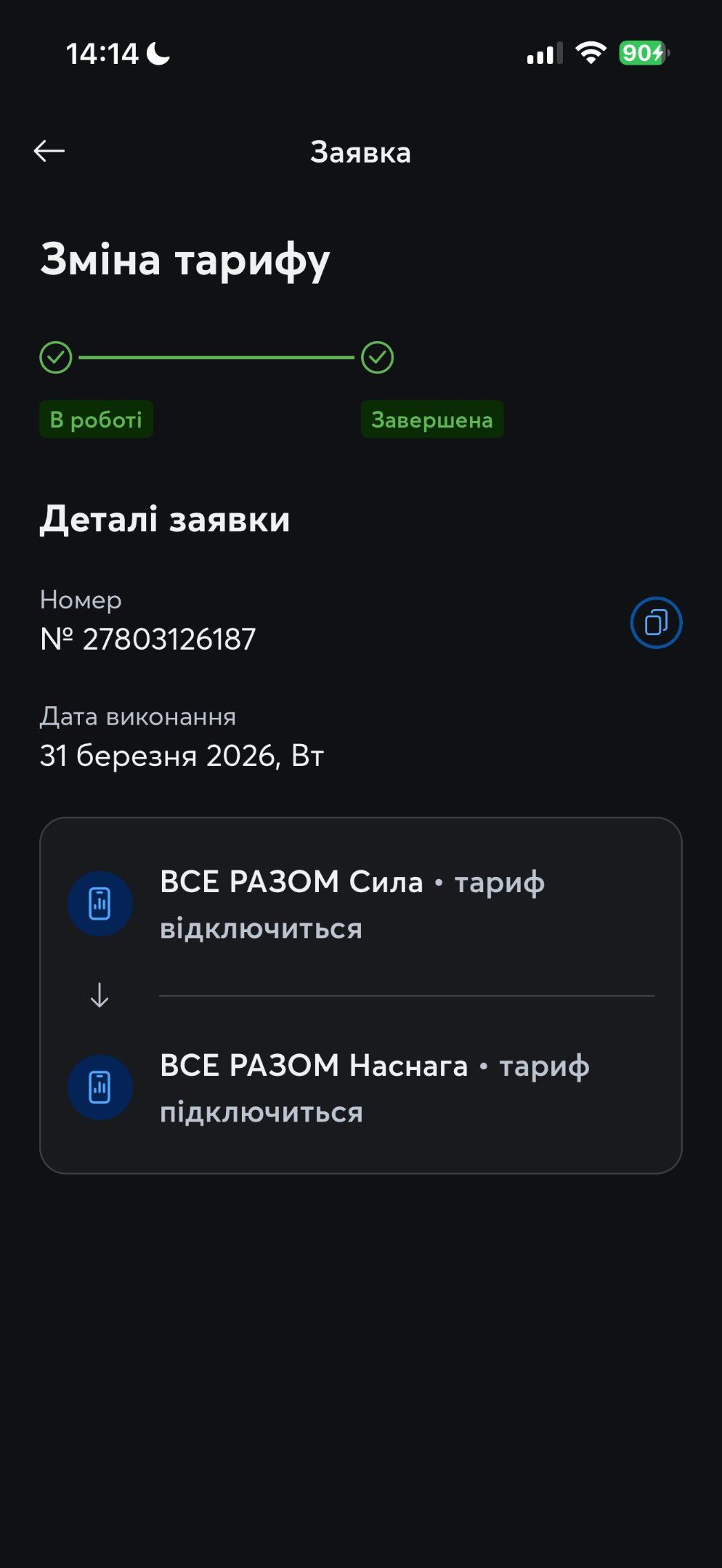 Київстар 1