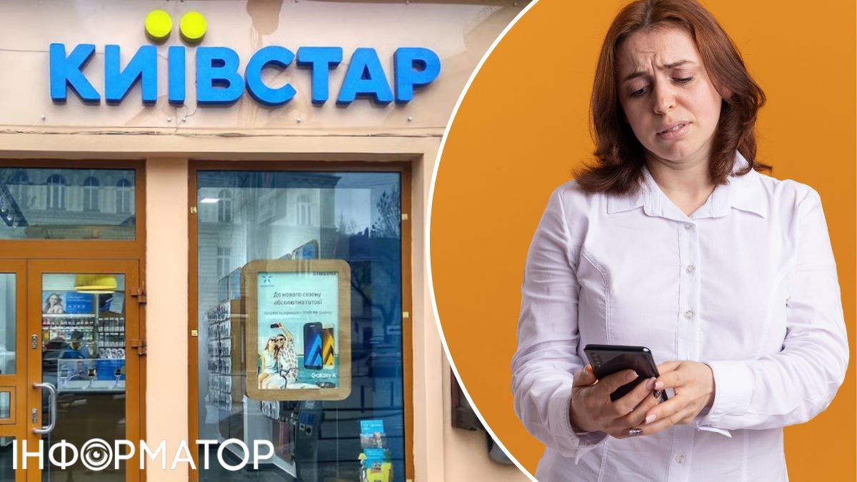Київстар перевів абонентку на дорожчий тариф без її згоди