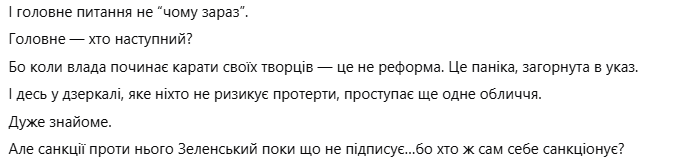 Покарав не того Андрія - соцмережі вибухнули після санкцій проти Богдана 4