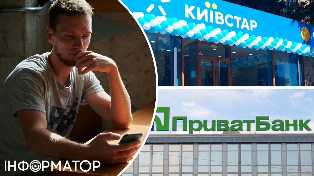Клиент ПриватБанка после звонка от «работника Киевстара» потерял с карточек 110 600 гривен – что решил суд