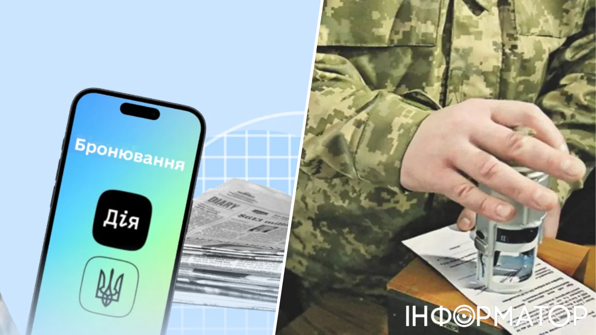 Бронювання будуть підлягати перевірці