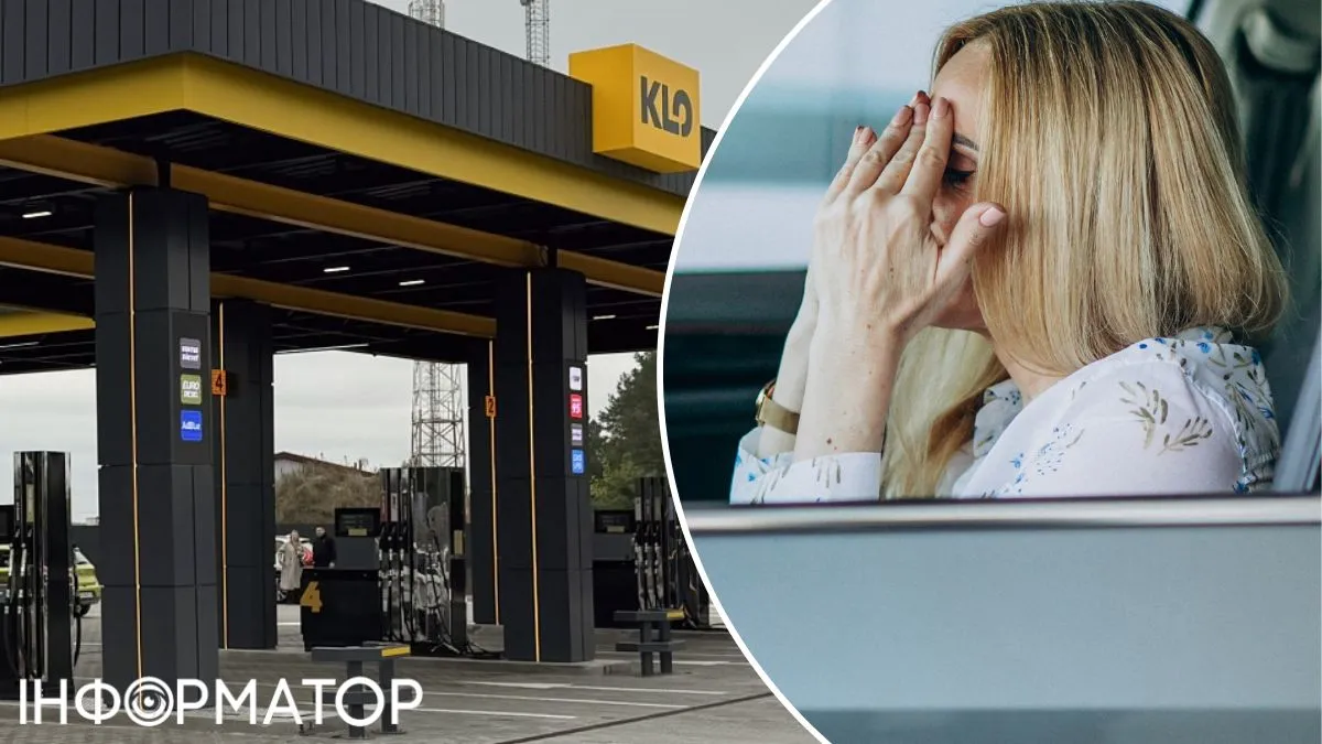 На АЗС KLO не змогли заправити авто клієнтки через попередню заправку: у чому причина