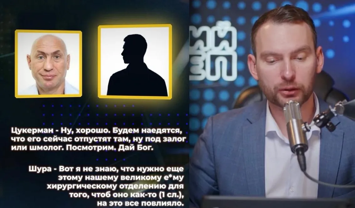 беседа Цукермана и "Шуры"