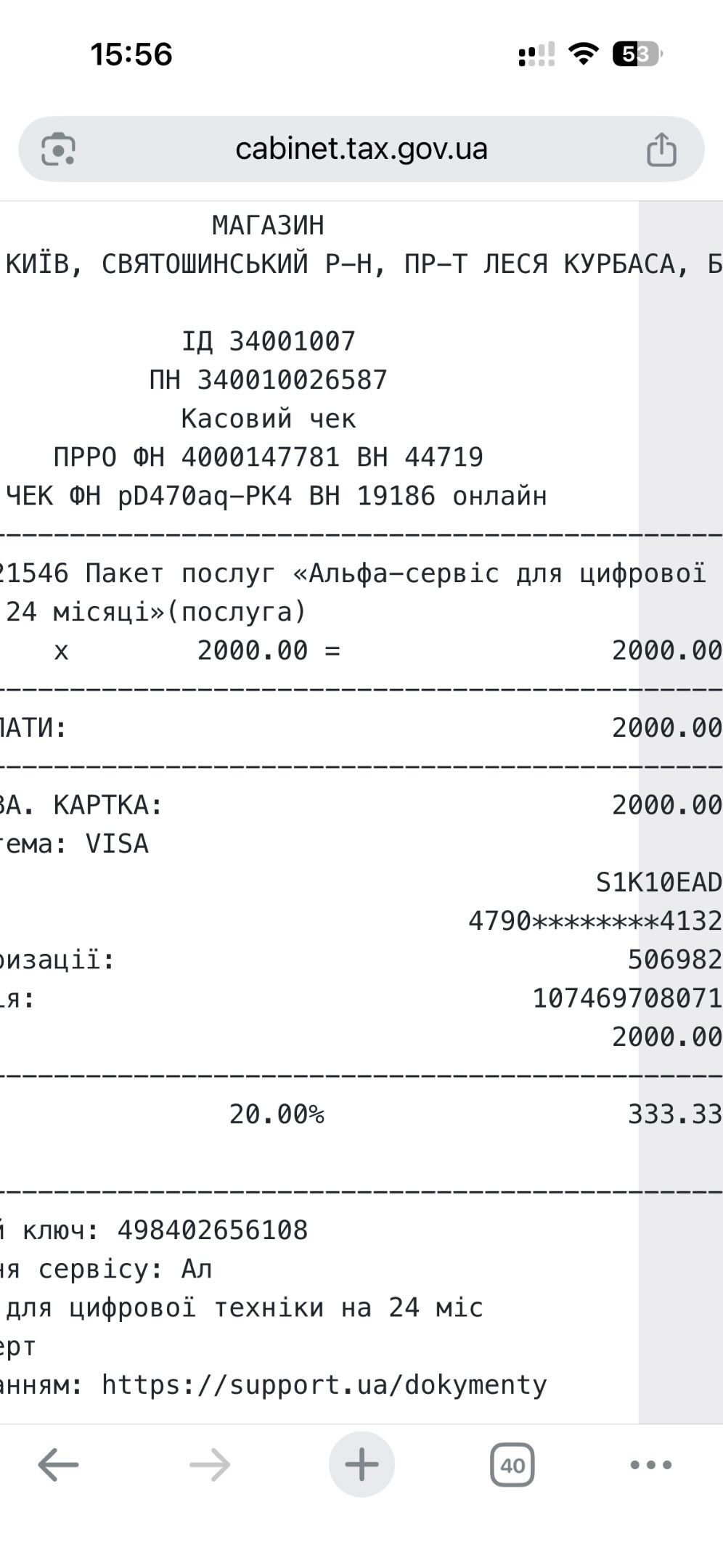 Киевстар 1