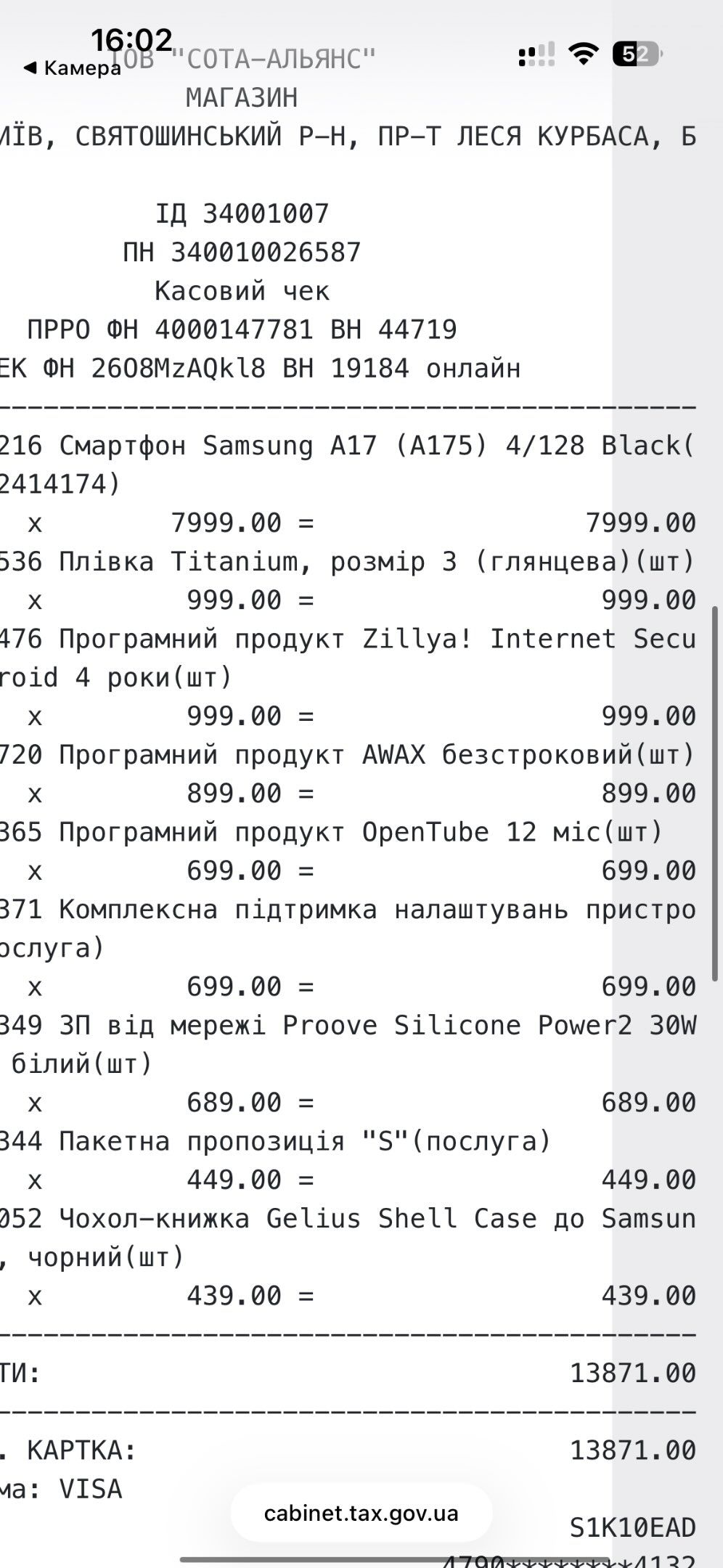 Киевстар 2
