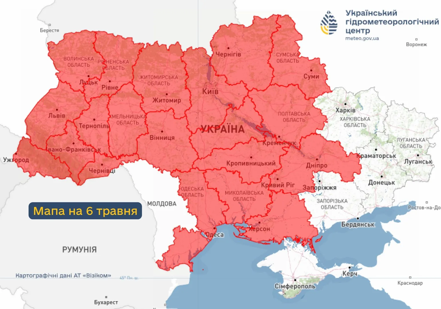 Пожежна безпека