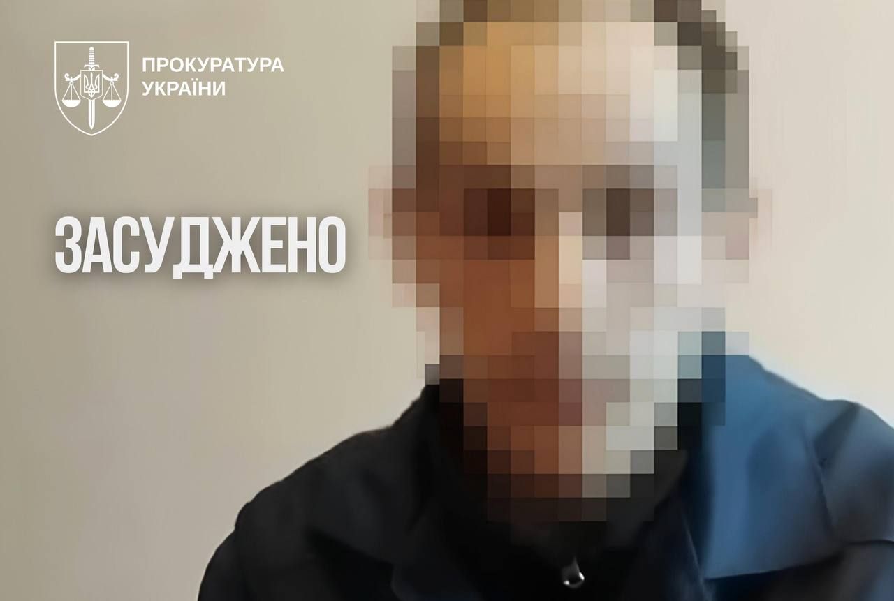 Зраднику України загрожує 15 років ув'язнення