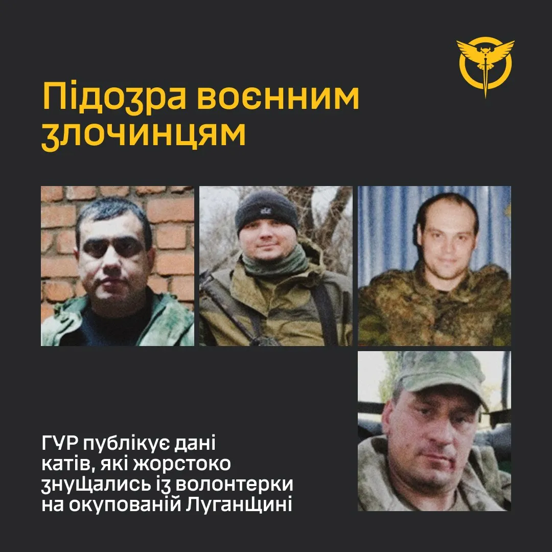 ГУР обнародовало персональные данные преступников РФ