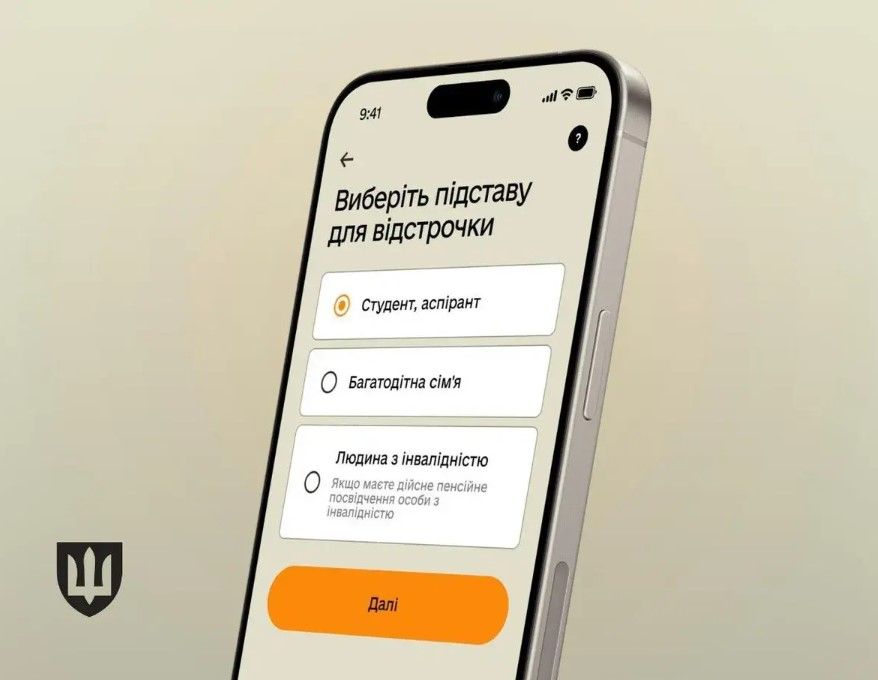 Резерв+