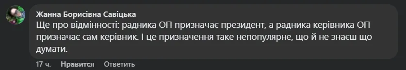 Соцсети взорвались из-за назначения Тигипко советником Буданова – на что это 1