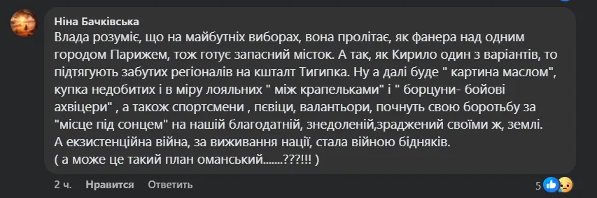 Соцсети взорвались из-за назначения Тигипко советником Буданова – на что это 2