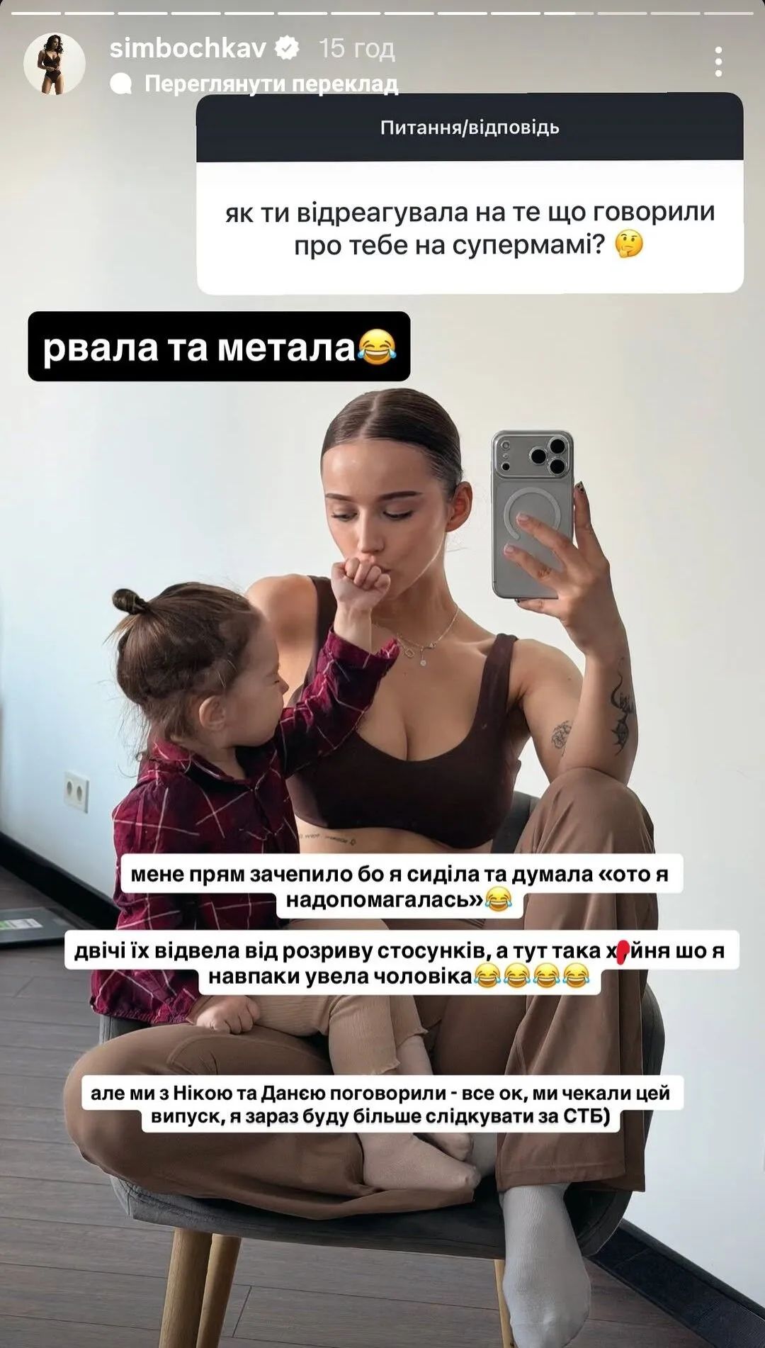 Блогерка Сімбочка
