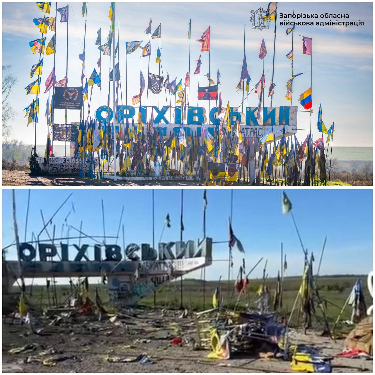 Оріхів стела