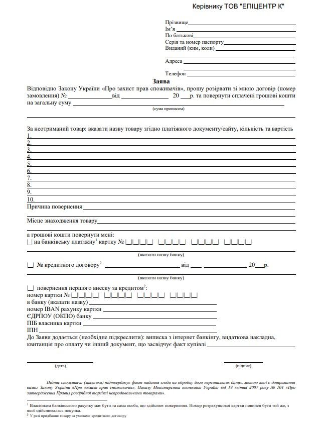 Эпицентр 1