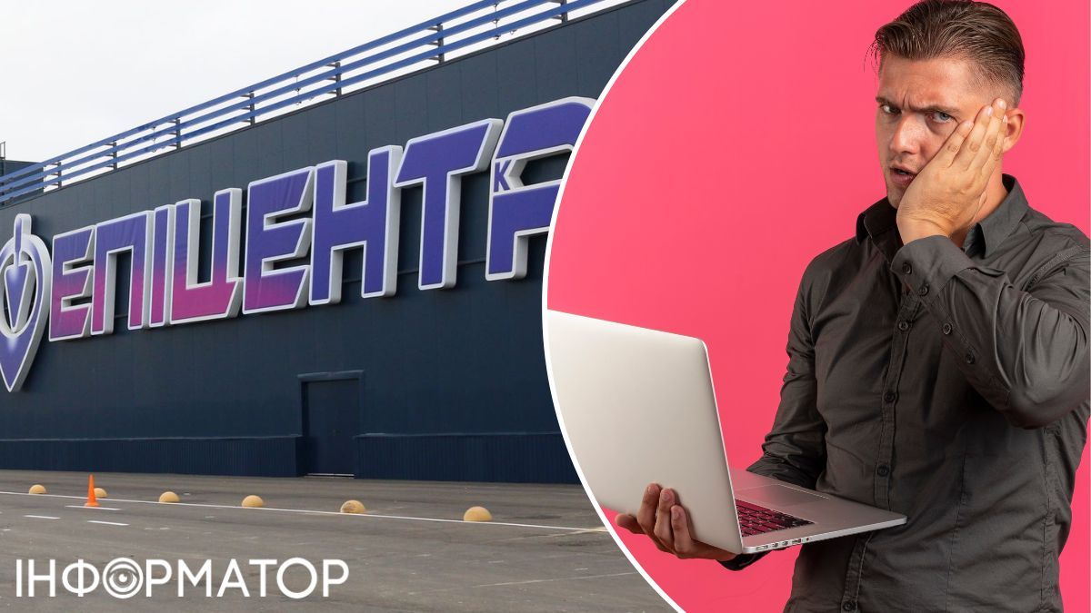 Эпицентр отменил оплаченный товар и предложил клиенту купить его еще раз: что произошло