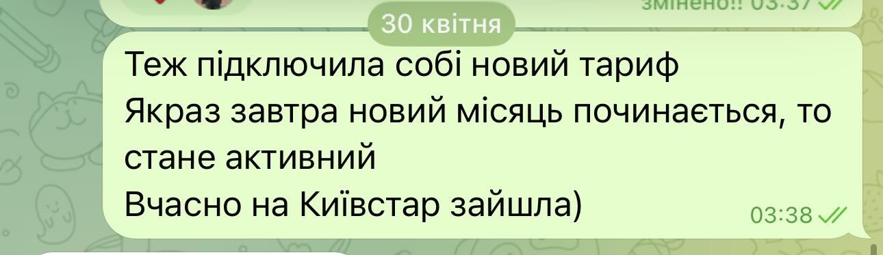 Київстар 1