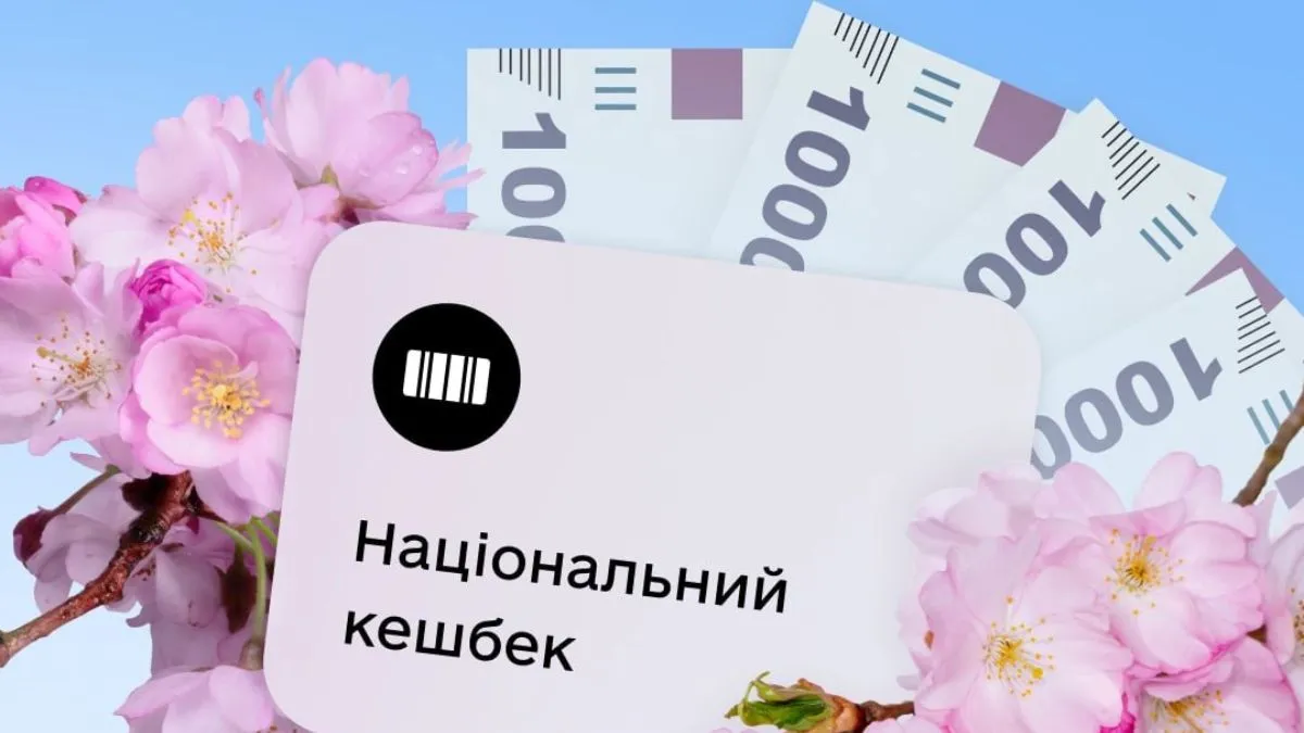 Национальный кэшбек за март летит на ваши карточки