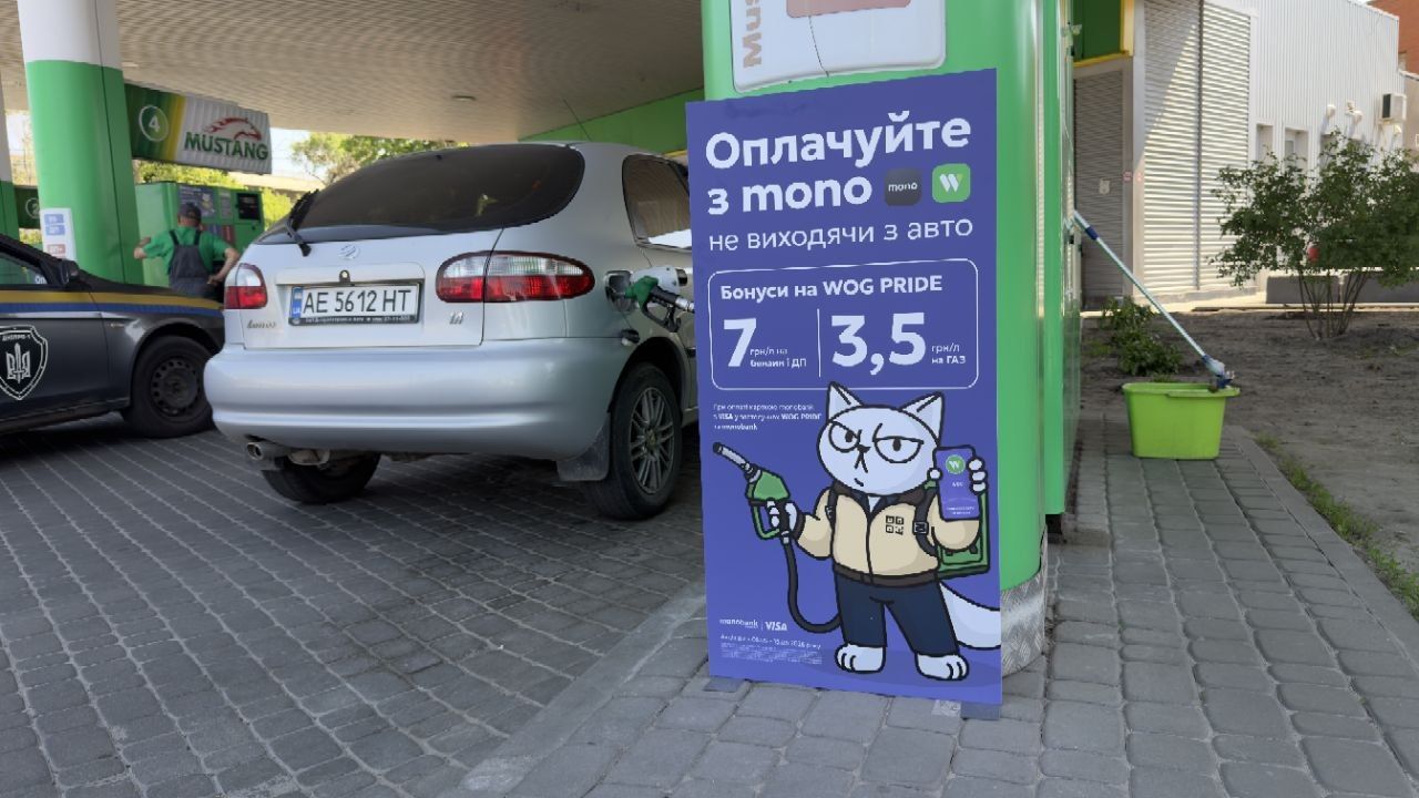 monobank і WOG дають бонуси водіям, які оплачують пальне без виходу з авто
